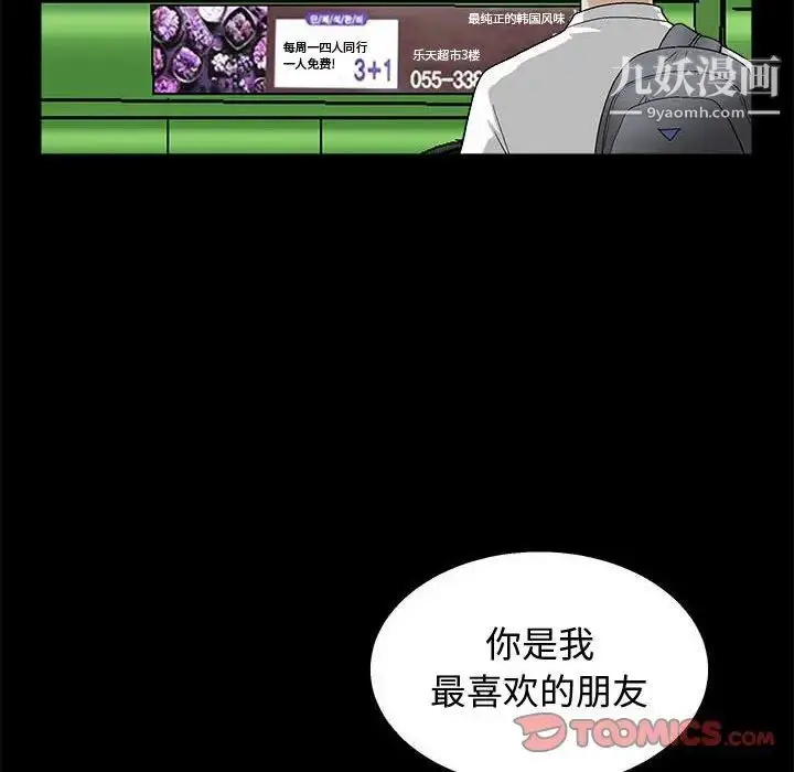 漫画《完美人偶》第16话第30张图