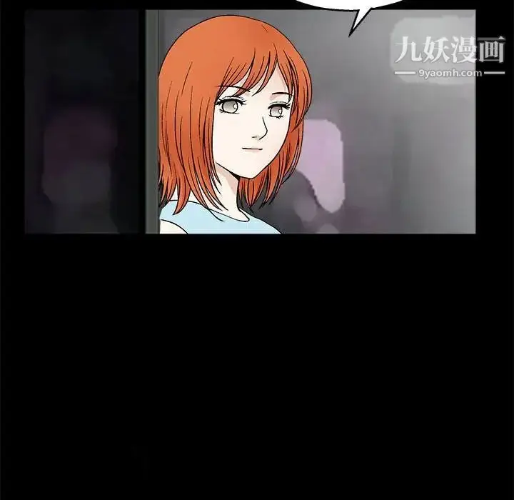 漫画《完美人偶》第16话第31张图
