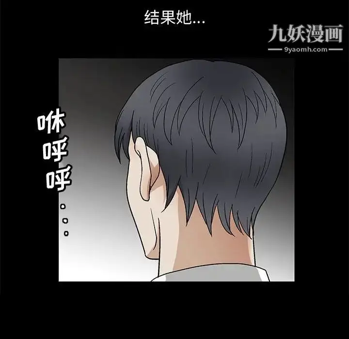 漫画《完美人偶》第16话第35张图