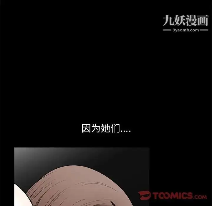 漫画《完美人偶》第16话第38张图