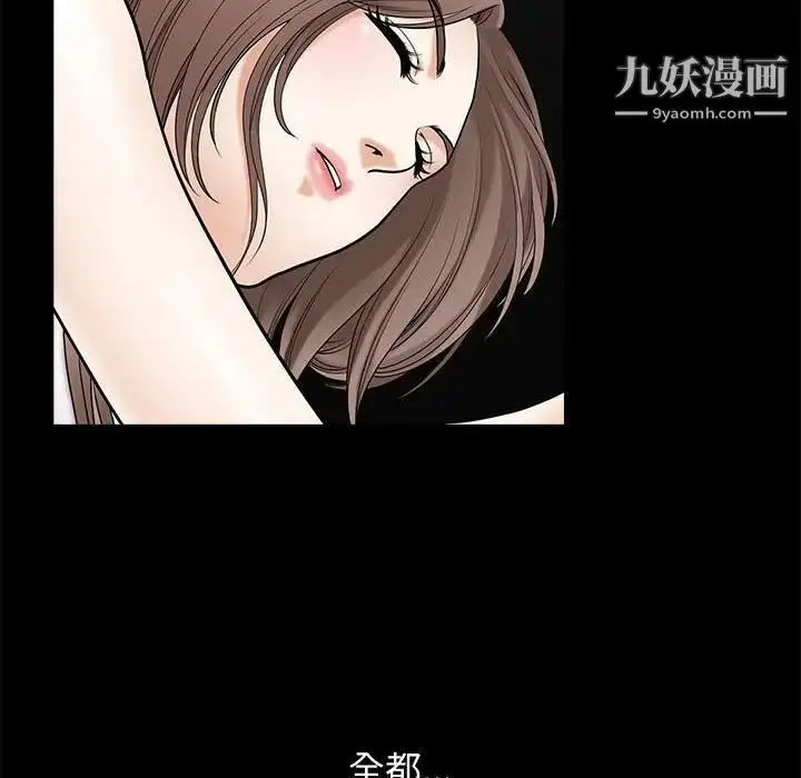 漫画《完美人偶》第16话第39张图