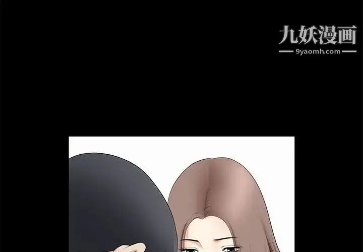 漫画《完美人偶》第16话第4张图