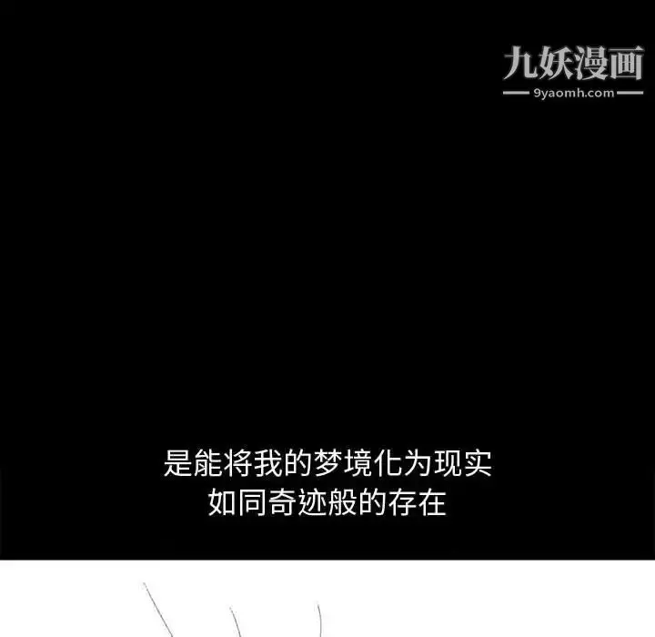 漫画《完美人偶》第16话第41张图