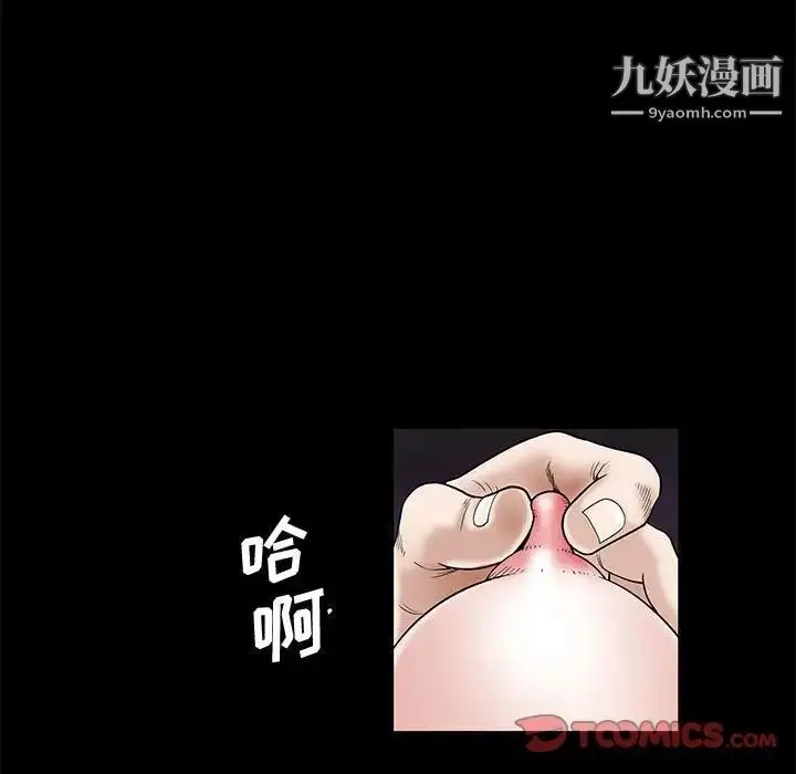 漫画《完美人偶》第16话第46张图