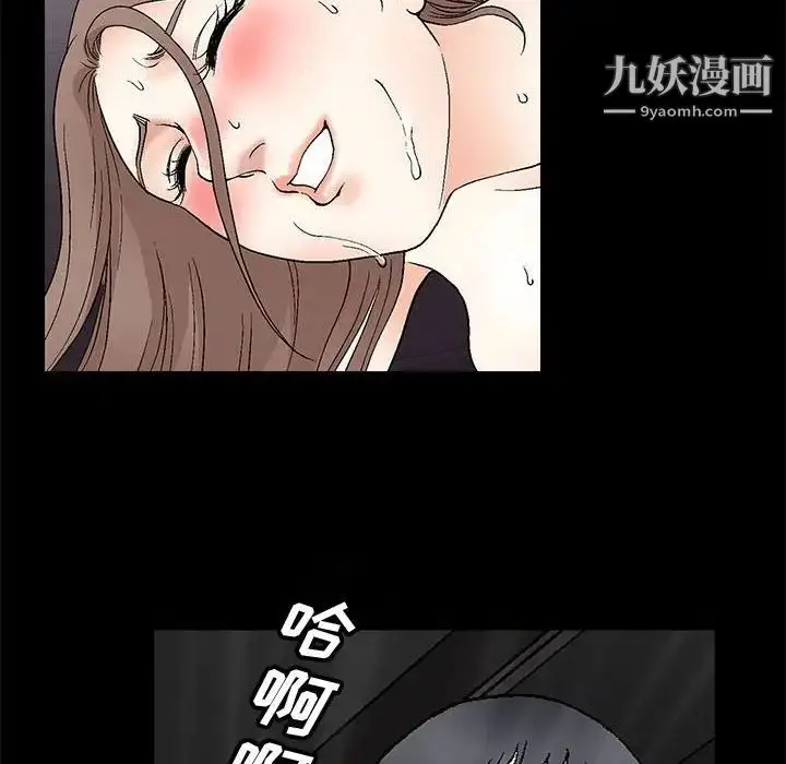漫画《完美人偶》第16话第49张图