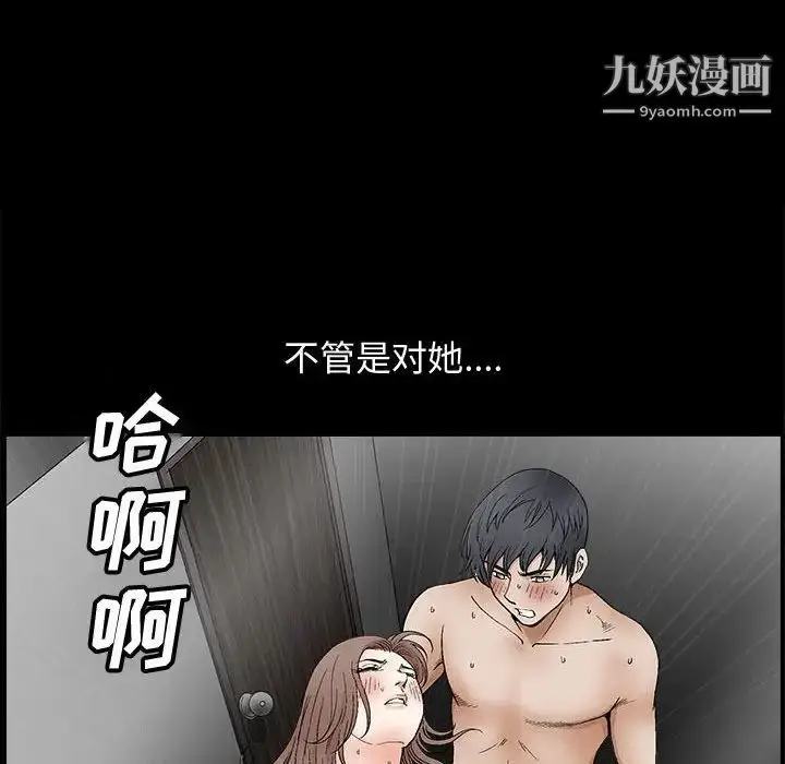 漫画《完美人偶》第16话第51张图
