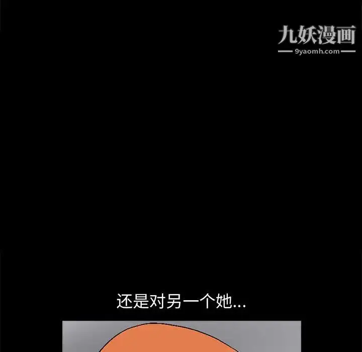 漫画《完美人偶》第16话第53张图