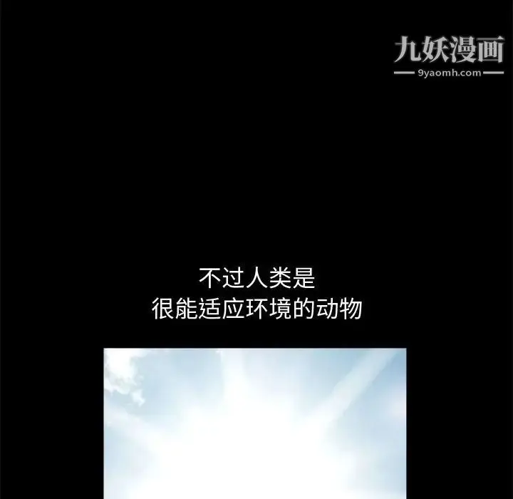 漫画《完美人偶》第16话第61张图