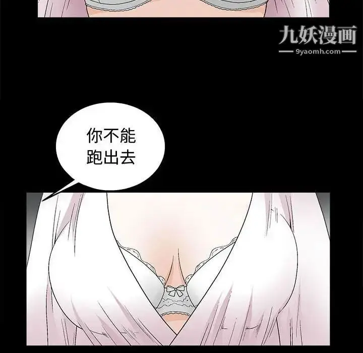 漫画《完美人偶》第16话第64张图