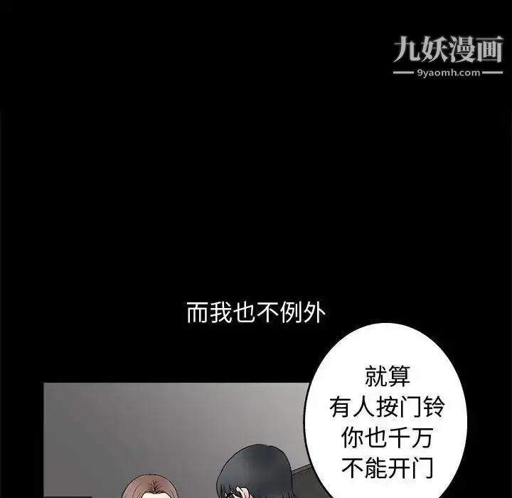 漫画《完美人偶》第16话第65张图