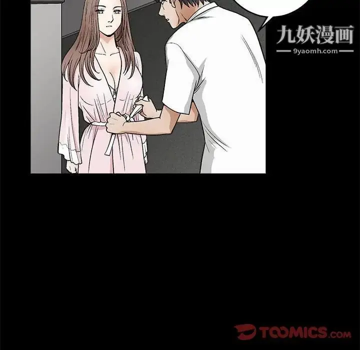 漫画《完美人偶》第16话第66张图