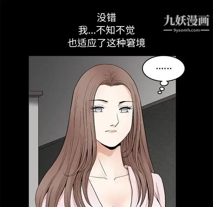 漫画《完美人偶》第16话第67张图