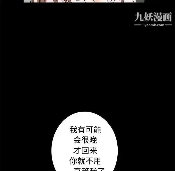 漫画《完美人偶》第16话第68张图