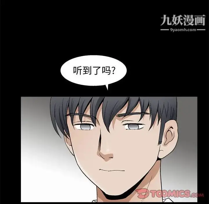 漫画《完美人偶》第16话第70张图