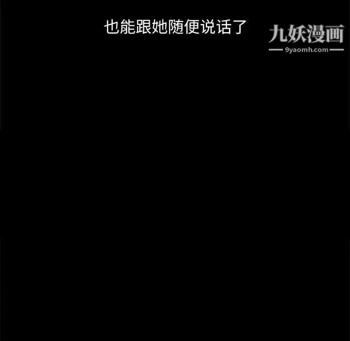 漫画《完美人偶》第16话第71张图