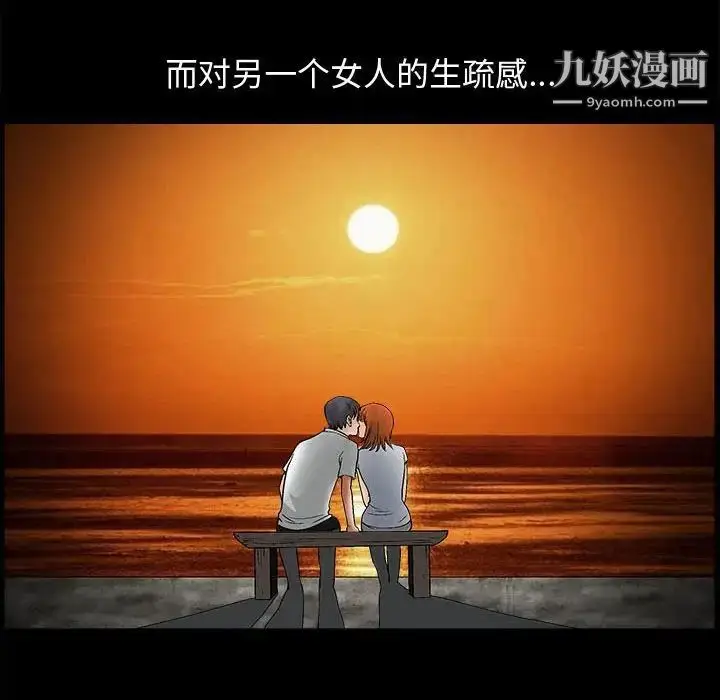漫画《完美人偶》第16话第72张图