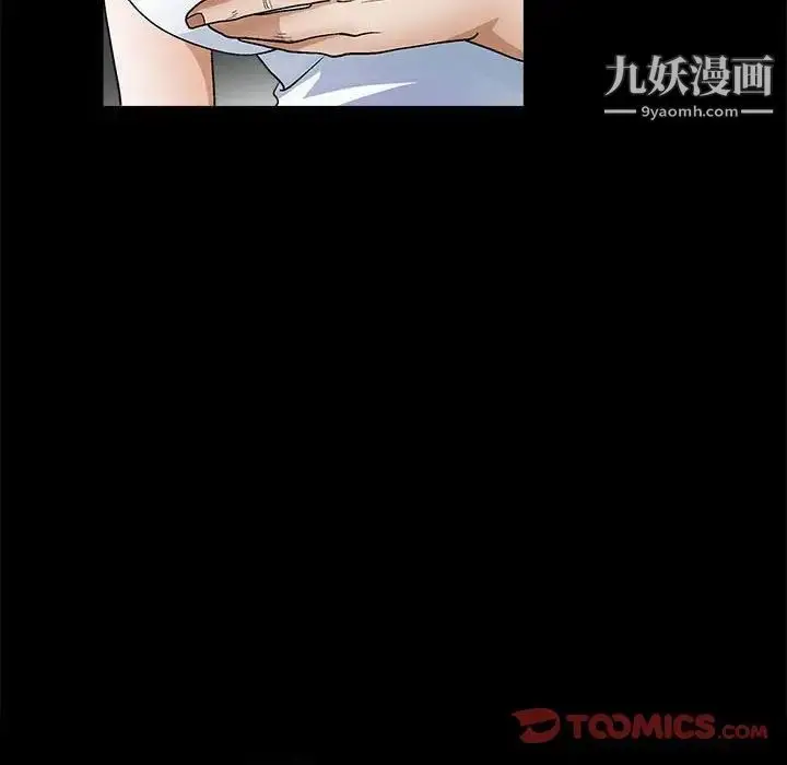 漫画《完美人偶》第16话第74张图