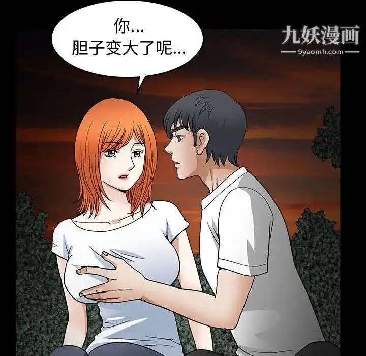 漫画《完美人偶》第16话第75张图