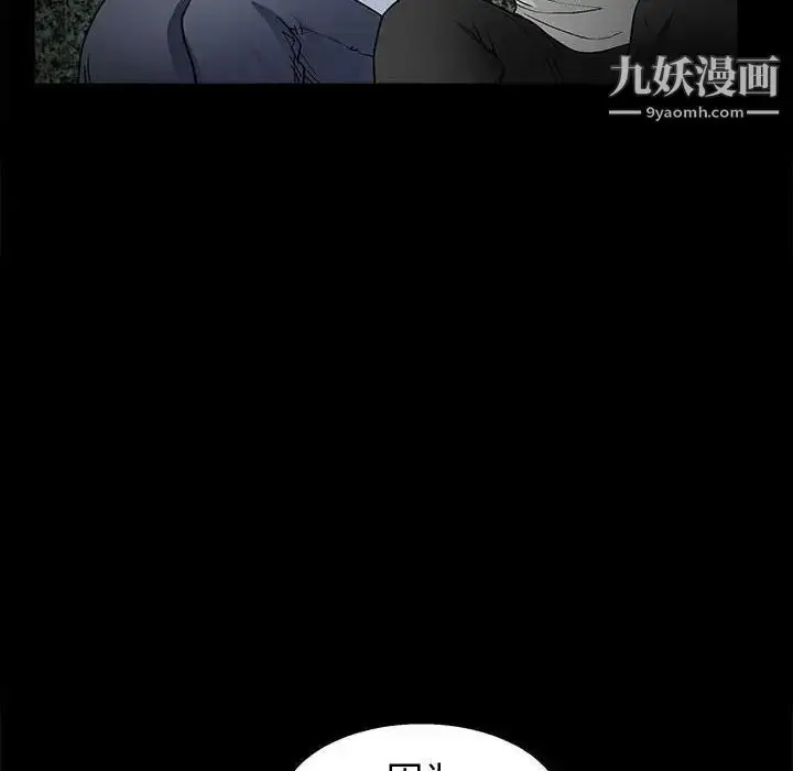 漫画《完美人偶》第16话第76张图
