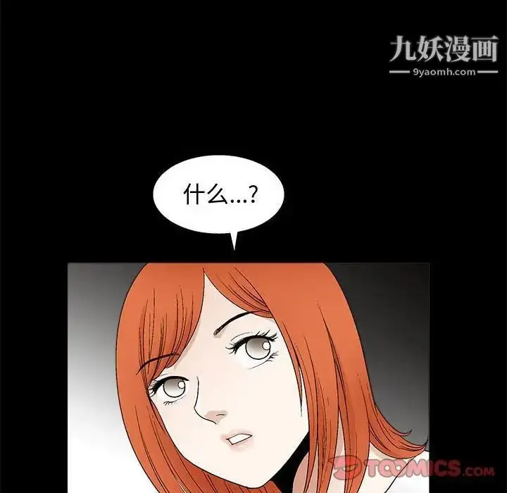 漫画《完美人偶》第16话第78张图