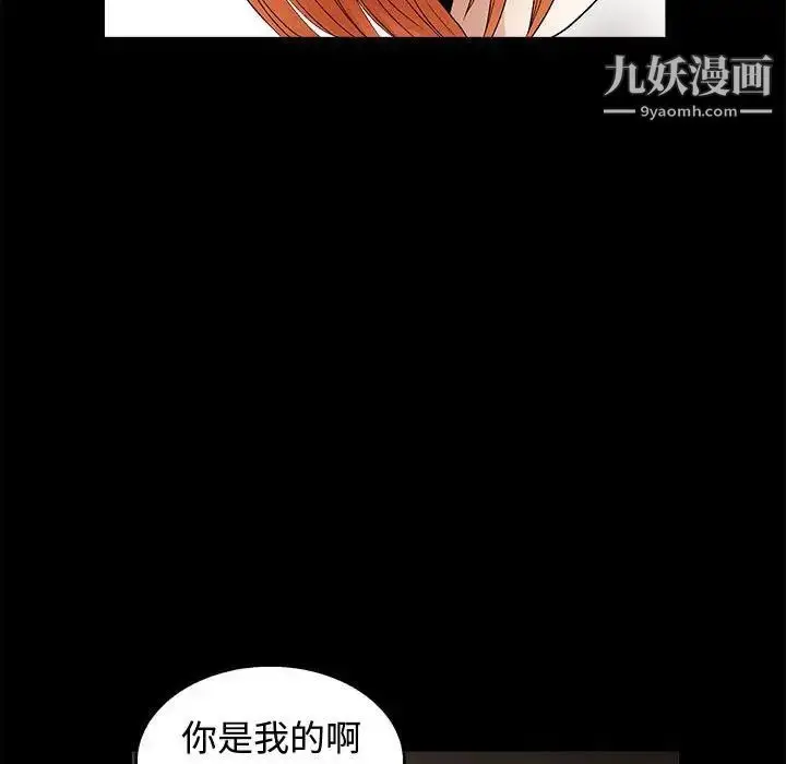 漫画《完美人偶》第16话第79张图