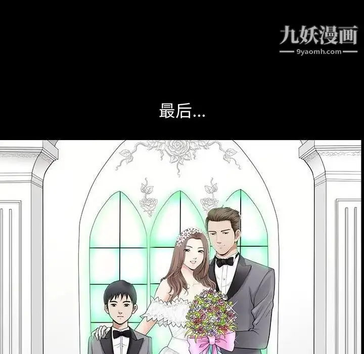 漫画《完美人偶》第16话第8张图