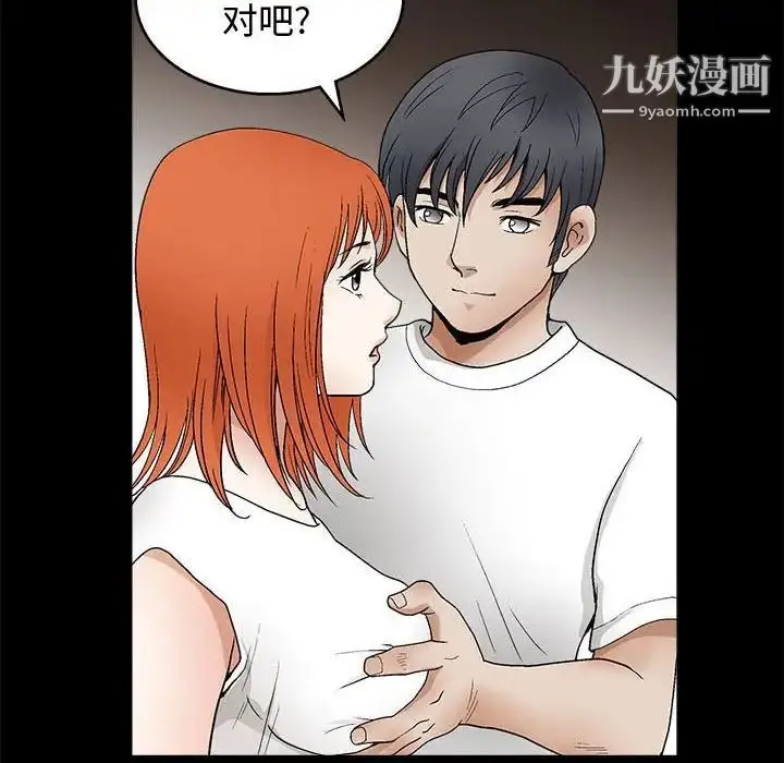 漫画《完美人偶》第16话第80张图