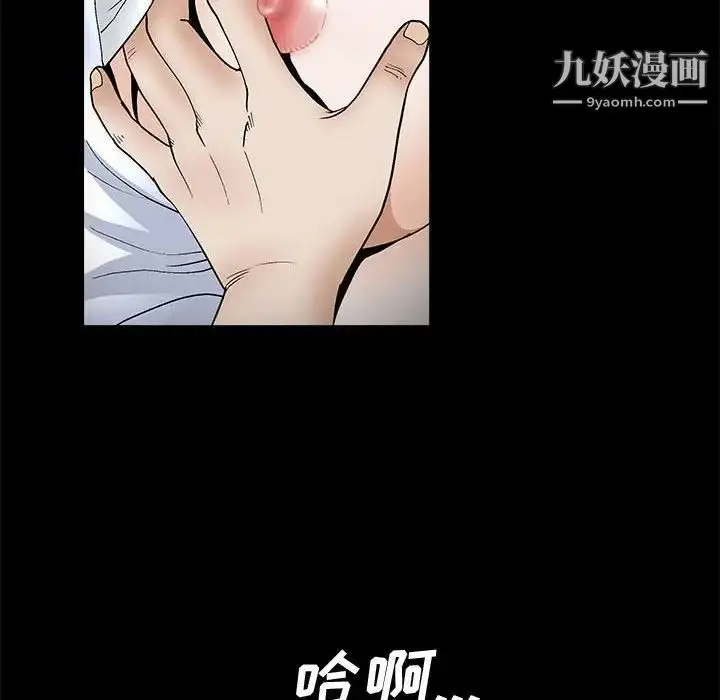 漫画《完美人偶》第16话第84张图