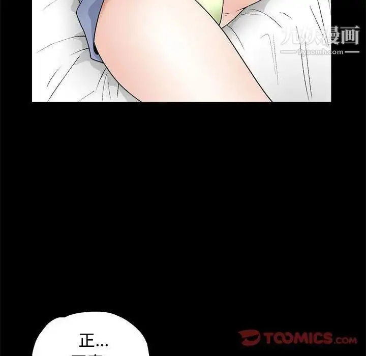 漫画《完美人偶》第16话第90张图