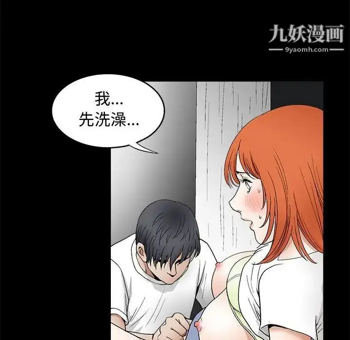 漫画《完美人偶》第16话第92张图