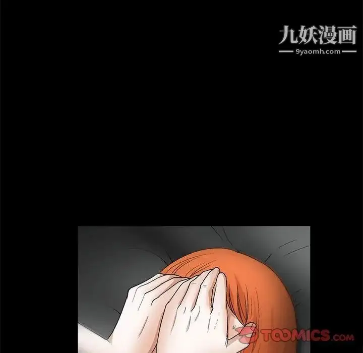 漫画《完美人偶》第16话第98张图