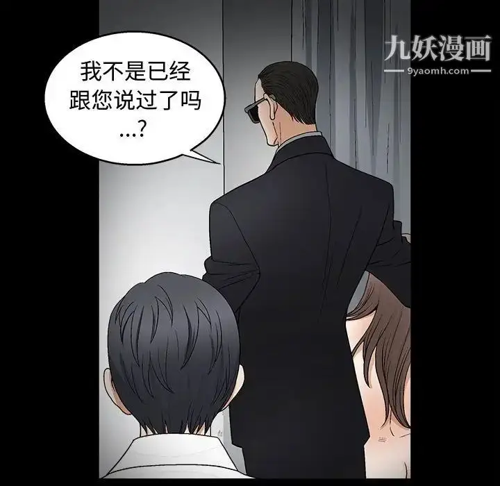 漫画《完美人偶》第11话第107张图