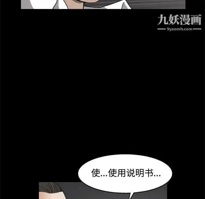 漫画《完美人偶》第11话第110张图