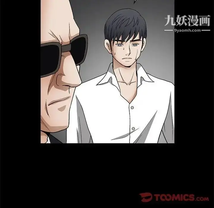 漫画《完美人偶》第11话第111张图