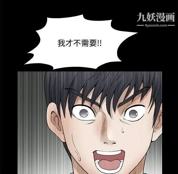 漫画《完美人偶》第11话第112张图