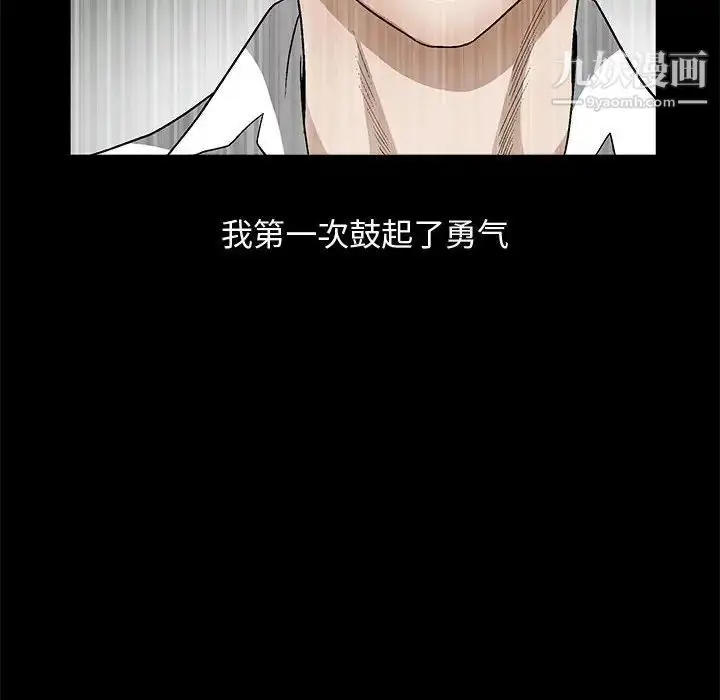 漫画《完美人偶》第11话第113张图