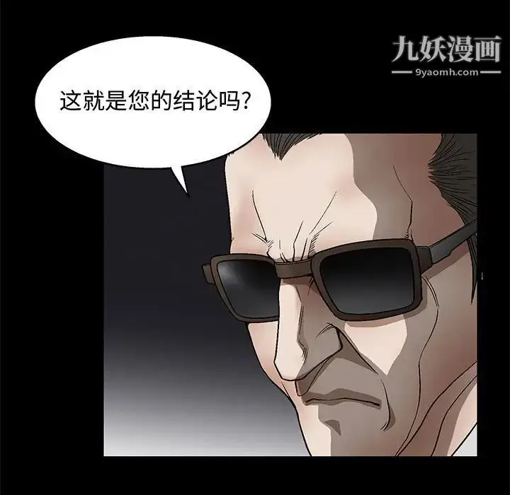 漫画《完美人偶》第11话第114张图