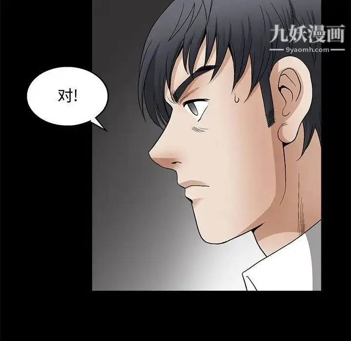 漫画《完美人偶》第11话第116张图
