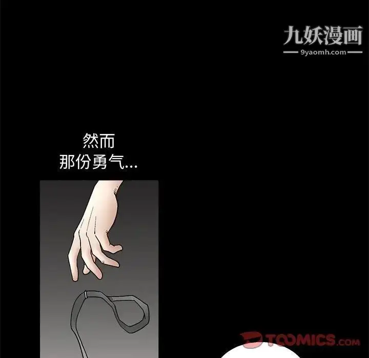 漫画《完美人偶》第11话第117张图