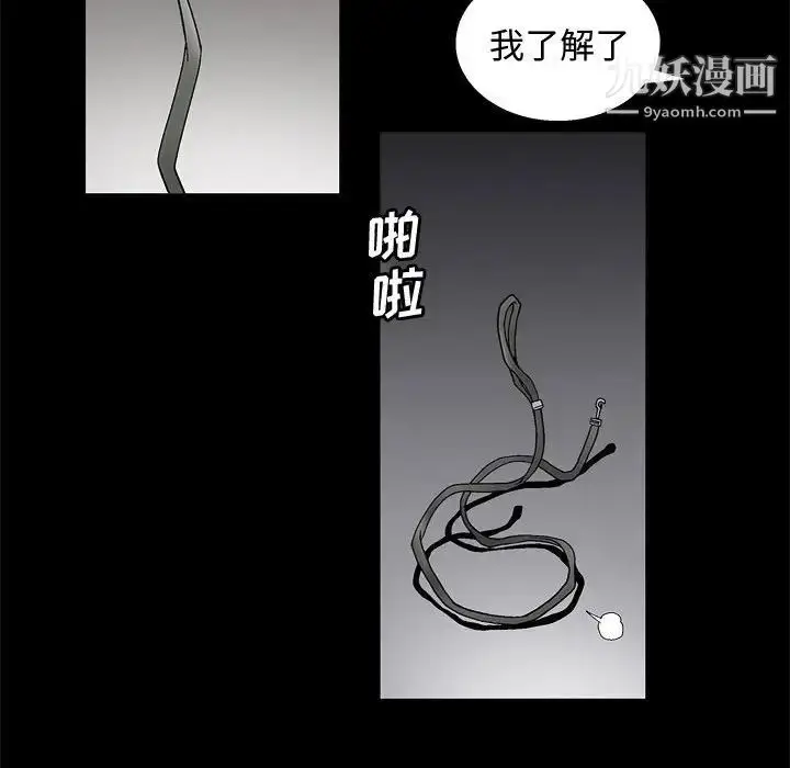 漫画《完美人偶》第11话第118张图