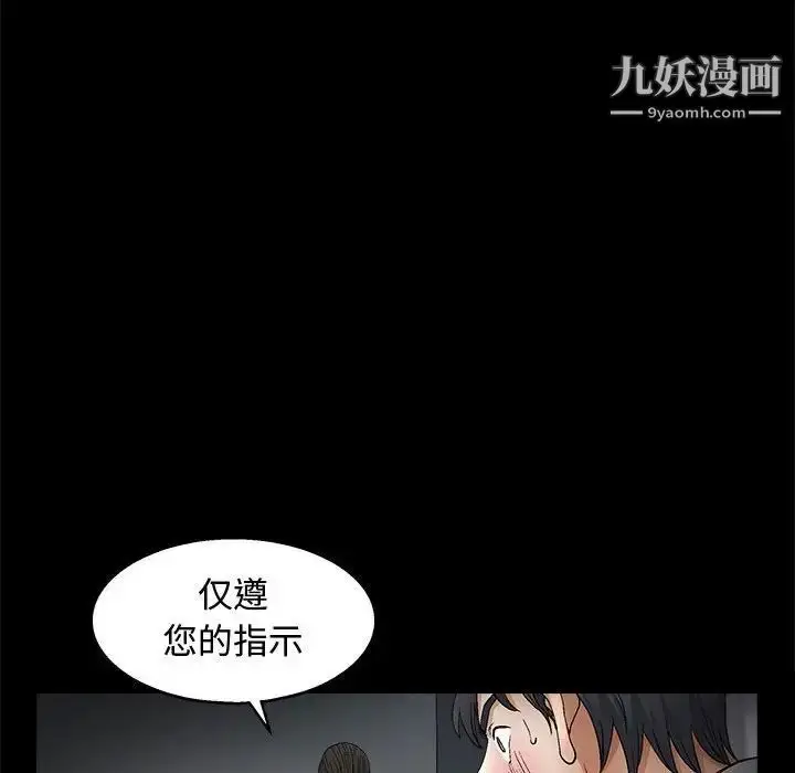 漫画《完美人偶》第11话第119张图