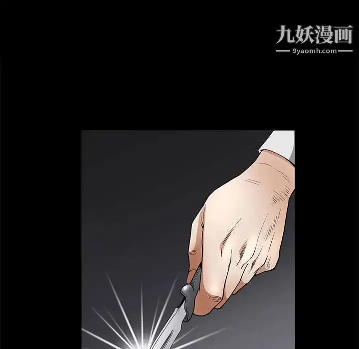 漫画《完美人偶》第11话第121张图