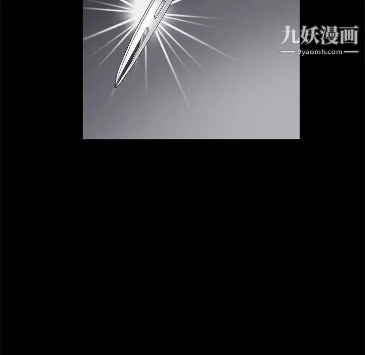 漫画《完美人偶》第11话第122张图