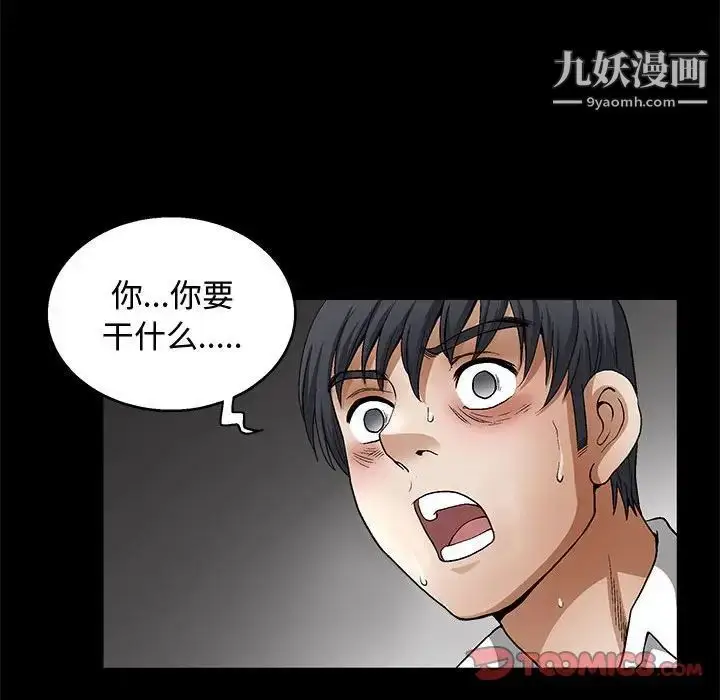漫画《完美人偶》第11话第123张图