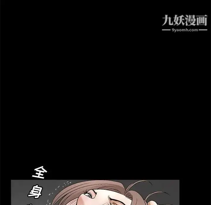 漫画《完美人偶》第11话第124张图