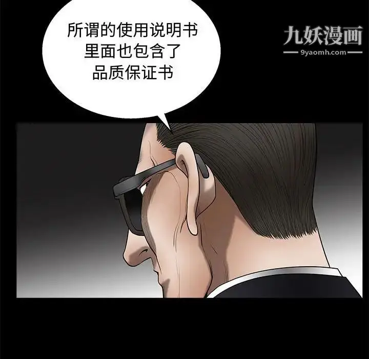 漫画《完美人偶》第11话第126张图