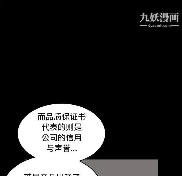 漫画《完美人偶》第11话第127张图