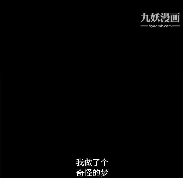 漫画《完美人偶》第11话第13张图