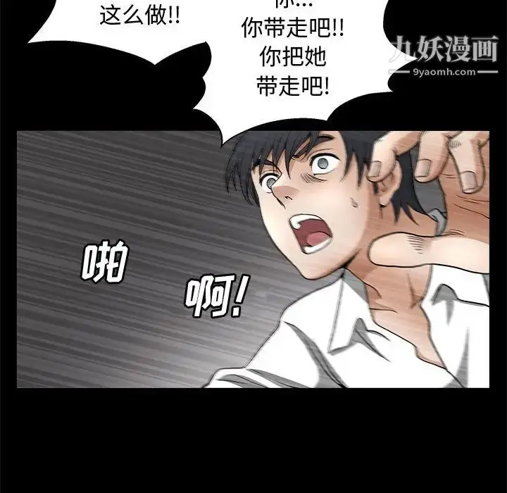 漫画《完美人偶》第11话第130张图