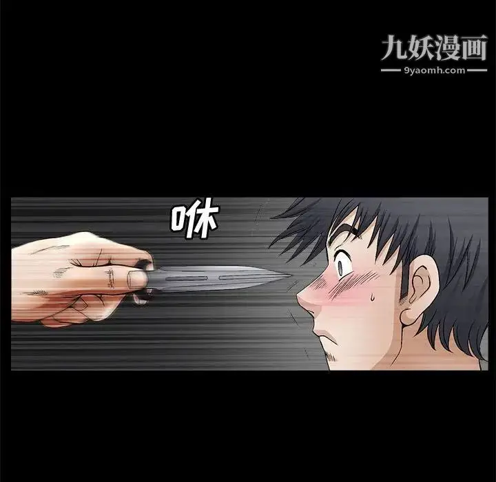 漫画《完美人偶》第11话第131张图